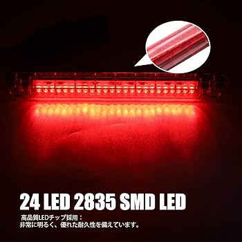 Amazon | X-STYLE ハイマウントストップランプ 12V 赤 24連 高
