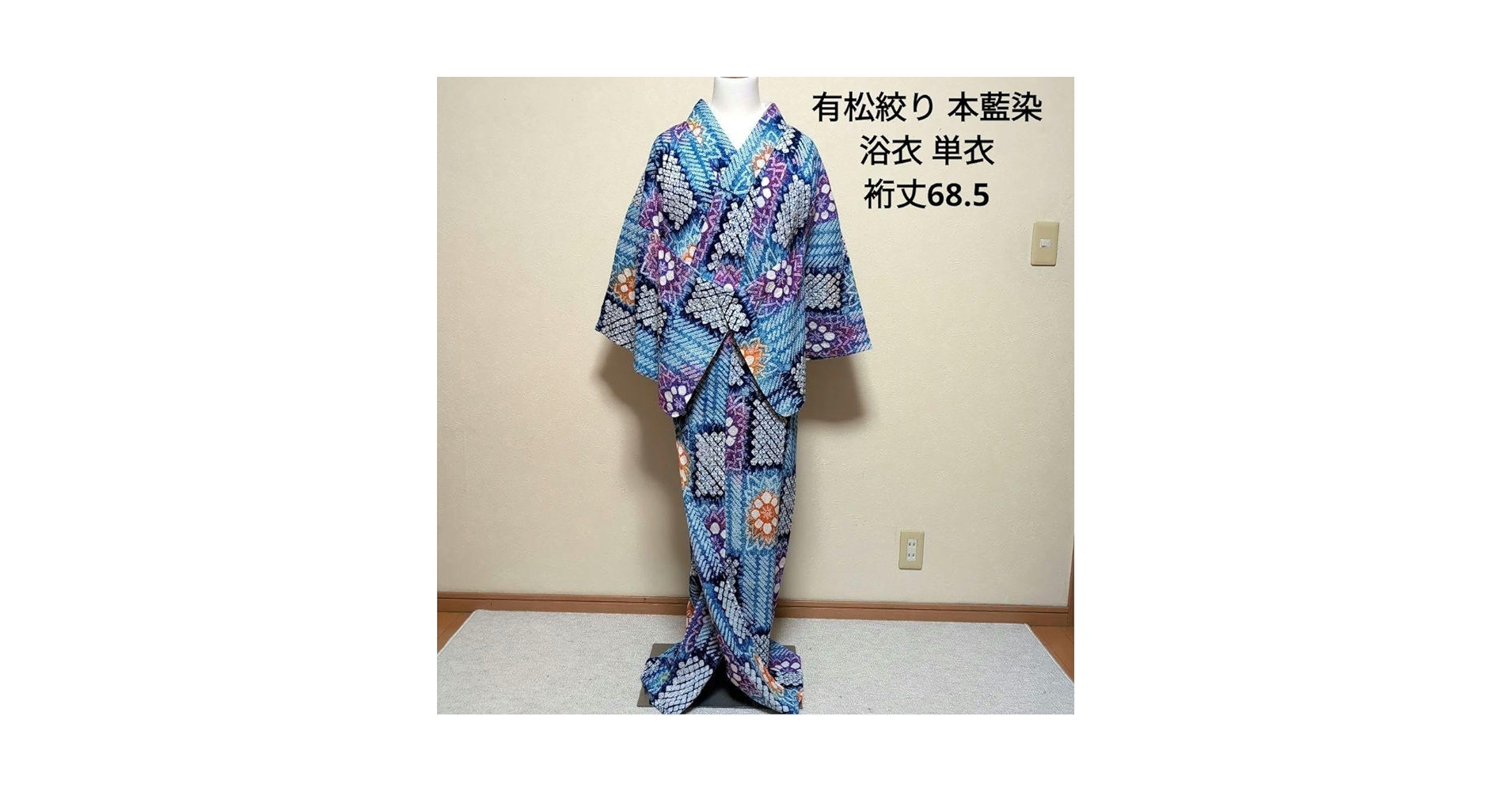 超美品　有松絞り　本染浴衣　総絞り　総手絞り　浴衣 着物　夏物　152㎝　単色 超美品 有松絞り 綿 本染 浴衣 総絞り 浴衣 着物 夏物 152 白