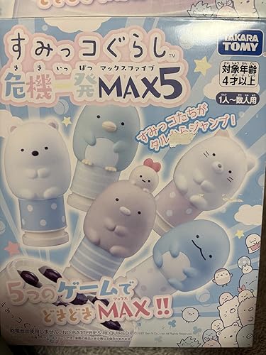 Amazon | タカラトミー(TAKARA TOMY) すみっコぐらし危機一発MAX5