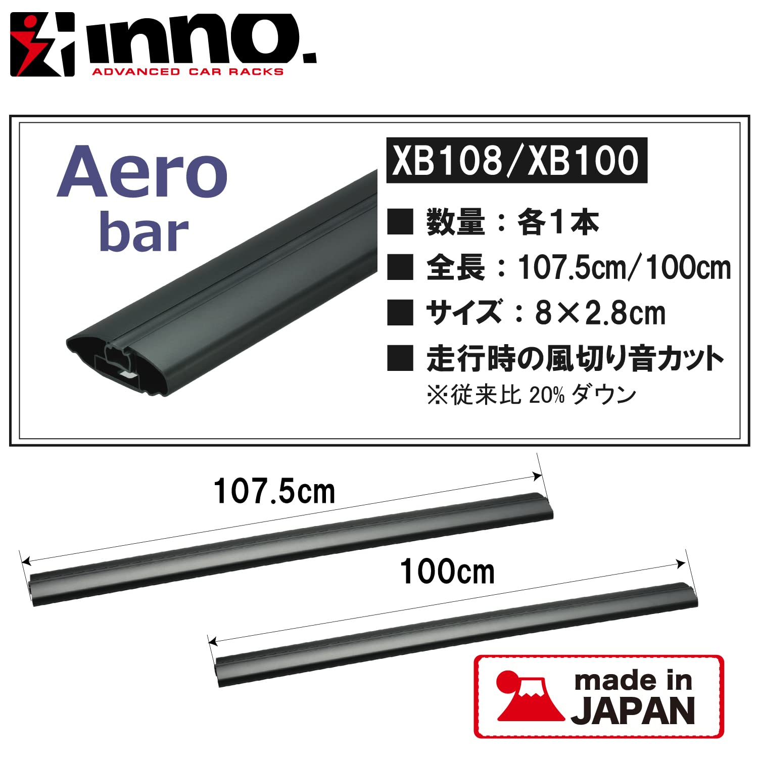 inno XS300とXB100 ２本セット inno XB100」の人気商品一覧 | 安い商品を通販サイトから探す - 価格.com