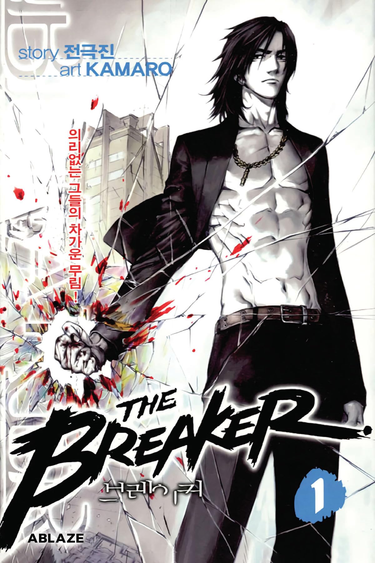 ABLAZE The Breaker Omnibus Vol 1