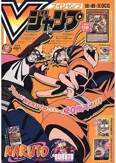 Vジャンプ 2022年 12 月号 [雑誌]