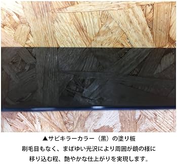 Amazon | BAN-ZI バンジ 水性さび止め（防錆）塗料 サビキラー