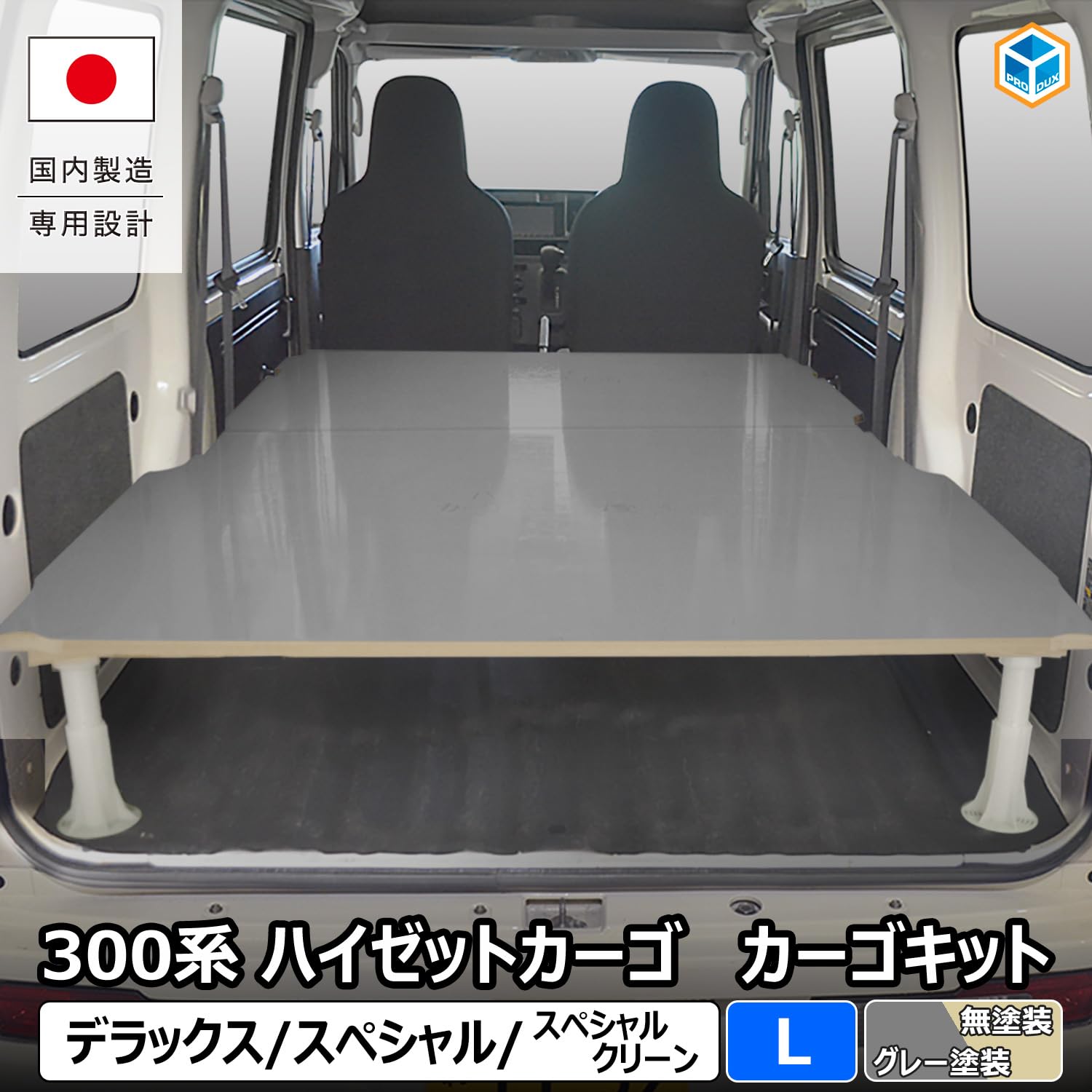 Amazon.co.jp: プロダックス 【 300系 ハイゼットカーゴ 対応 カーゴ