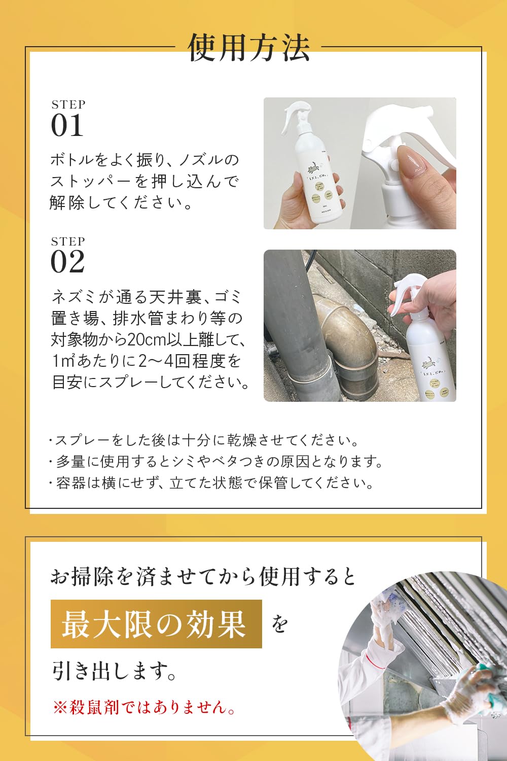 ネズミ等　忌避剤　21パックセット Amazon.co.jp: 忌避ラボ 「ネズミ、だめ。」 ネズミ忌避剤 鼠 スプレー