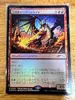 Mtg 王国焦がしのヘルカイト日本語版 プロモfoil版 2枚セット Foil】《王国焦がしのヘルカイト/Realm-Scorcher Hellkite