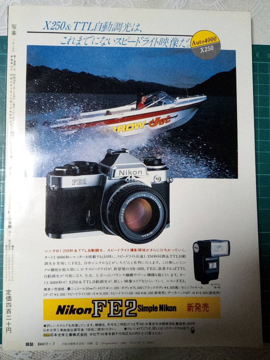 【中古】 微笑みを返したら/秋田書店/三山節子 中古】 微笑みを返したら/秋田書店/三山節子 ざんぼあ vol.1 | 桜川