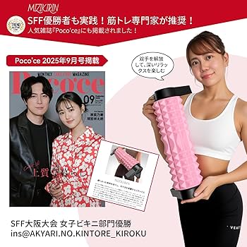 Amazon | MIZIKIRIN 2025新登場 【SFF優勝者筋トレ専門家が推奨