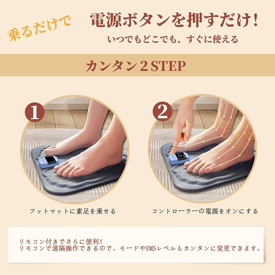 足裏マット フットマット フットリラックス 軽量 男女兼用 楽天市場】足裏ケア EMS 軽量 足裏 フットマットUSB充電 マット