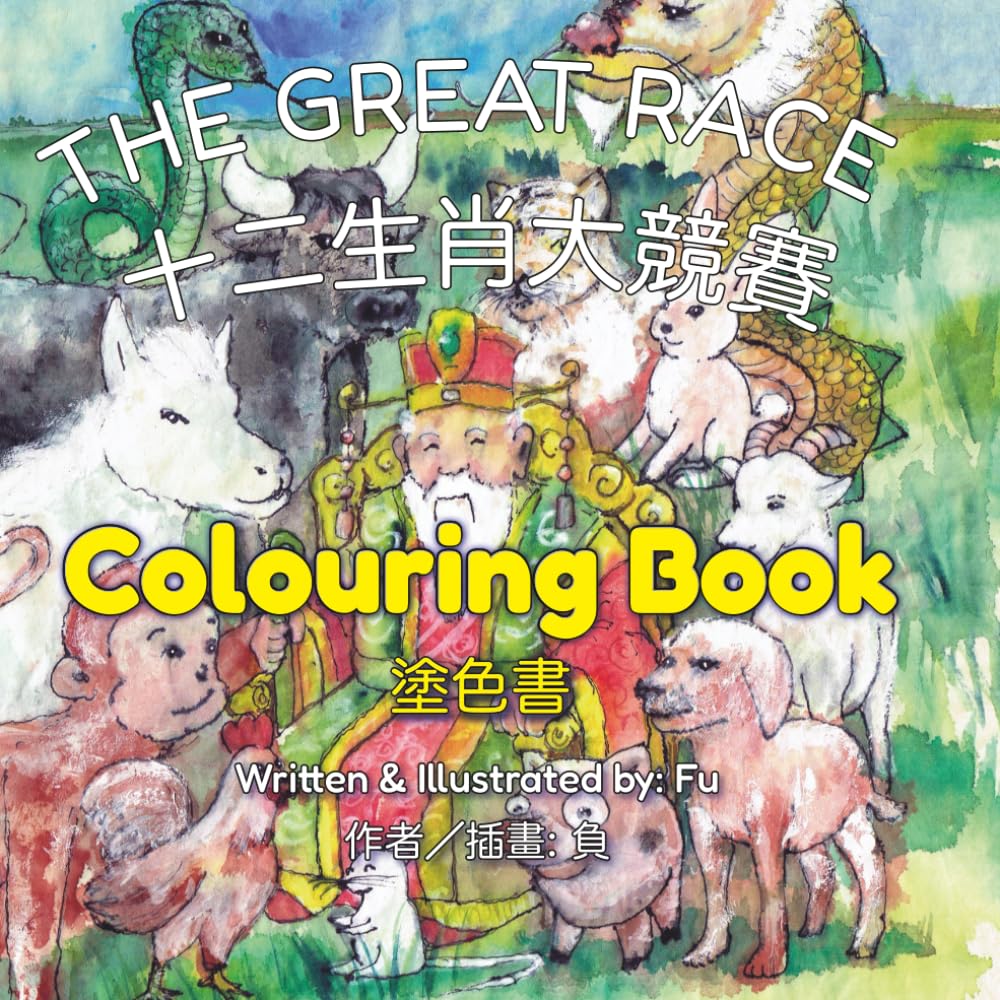 The Great Race (Colouring Book): A Chinese Zodiac Story: 2 (Chinese Tales for Little Readers)