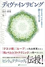 Amazon.co.jp: 丸山修寛: 本