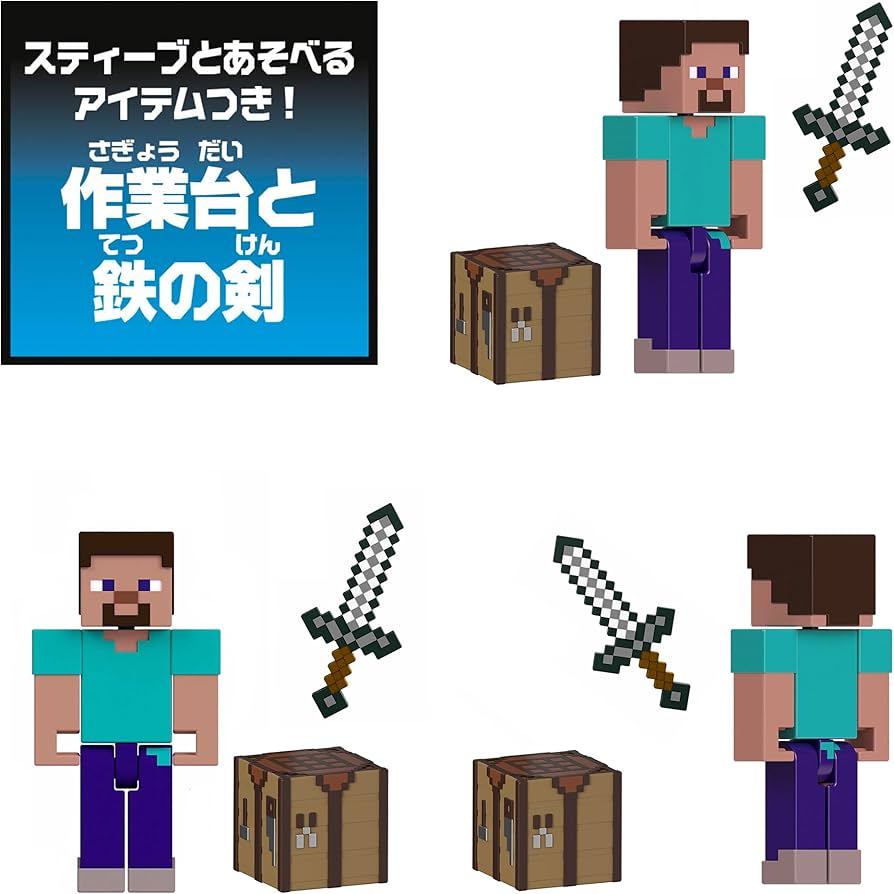 Amazon | マテル マインクラフト(MINECRAFT) ベーシックフィギュア U