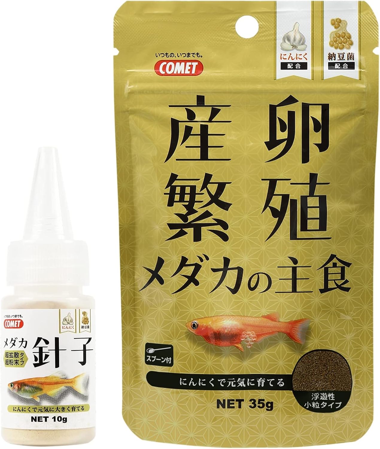 コメット産卵繁殖メダカの主食35グラム メダカ針子10グラム 激安人気新品