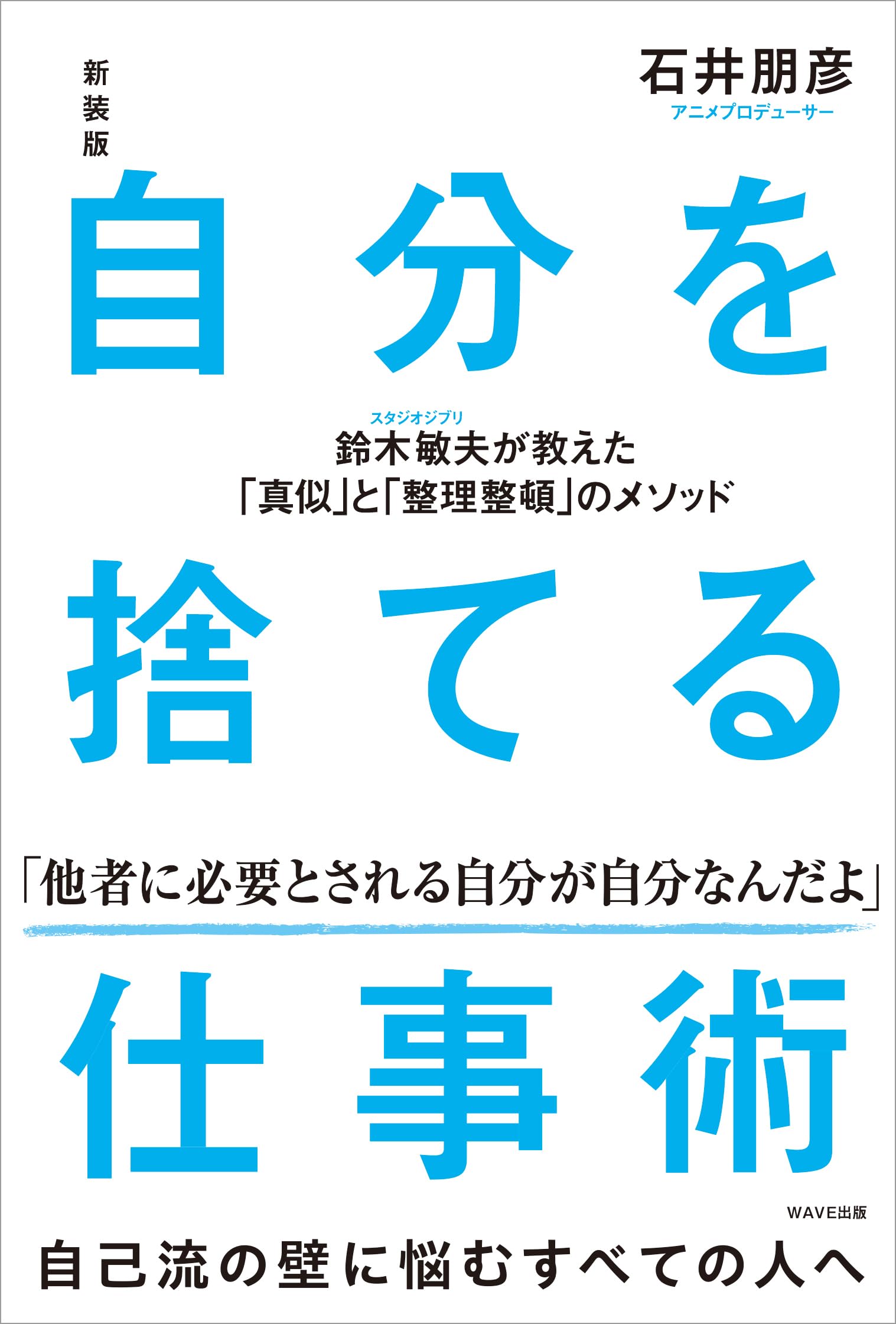 鈴木亨著作集 第5巻「生活世界の存在論 －生きる根拠を求めて－」 鈴木亨著作集 第5巻「生活世界の存在論 －生きる根拠を求めて－」 鈴木