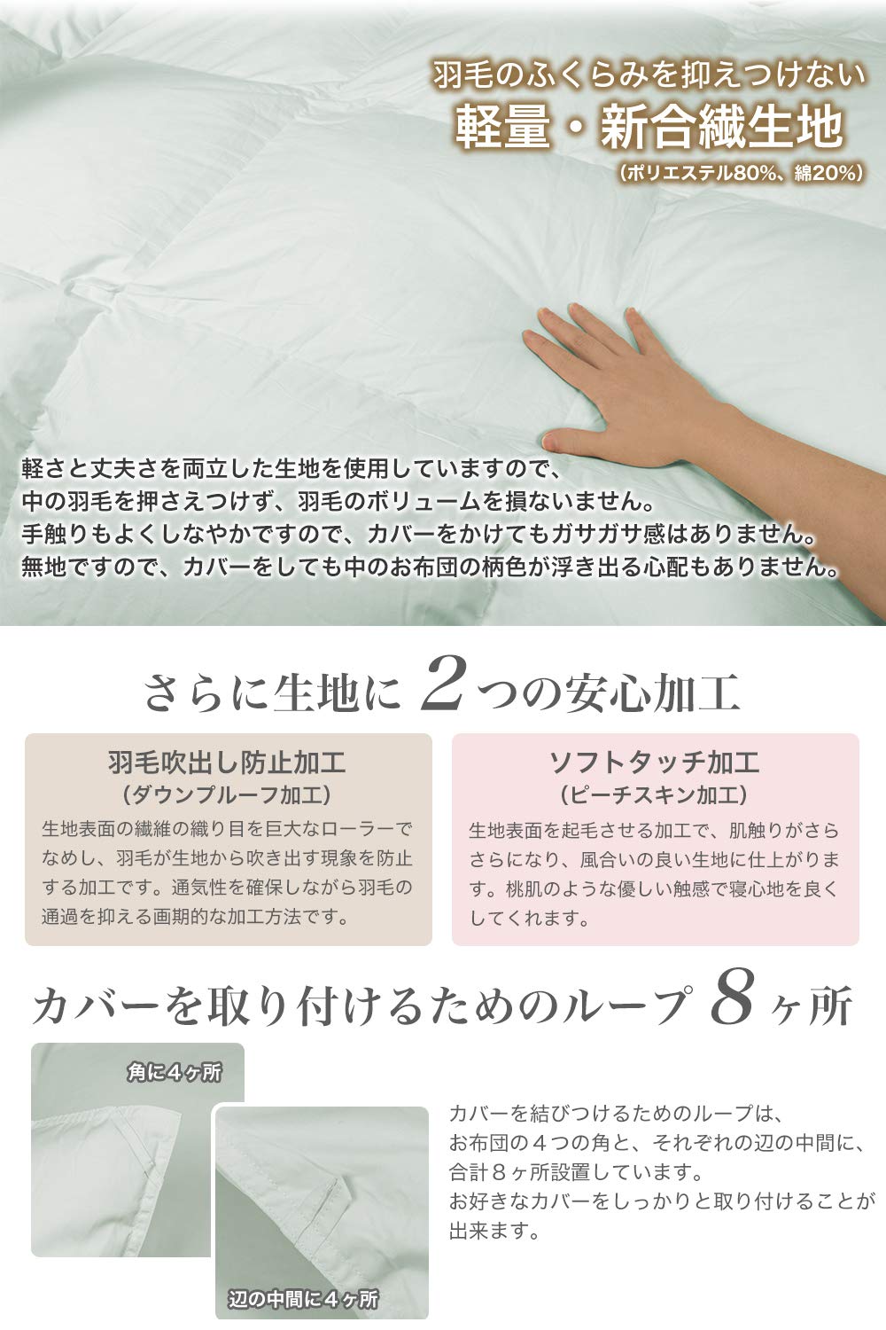 Amazon｜安眠工場 上質羽毛布団 二層式(ツイン) シングル【羽毛