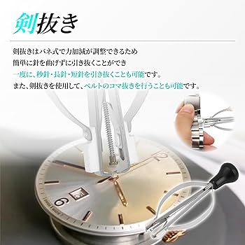 Amazon | merrytime メンズ腕時計メンテナンスキット 針抜き針押さえ針