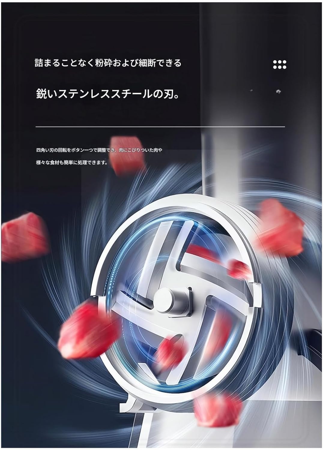 刃が付いたこのミートグラインダーは、肉や魚を簡単に挽くことができます。野菜やソーセージなども作ることができます。お手入れも簡単で、家