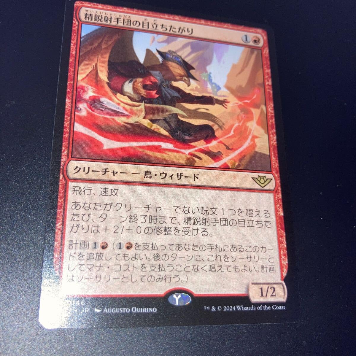 MTG サンダー・ジャンクションの無法者 精鋭射手団の目立ちたがり 日本語 4枚 Amazon.co.jp: MTG 精鋭射手団の目立ちたがり サンダー