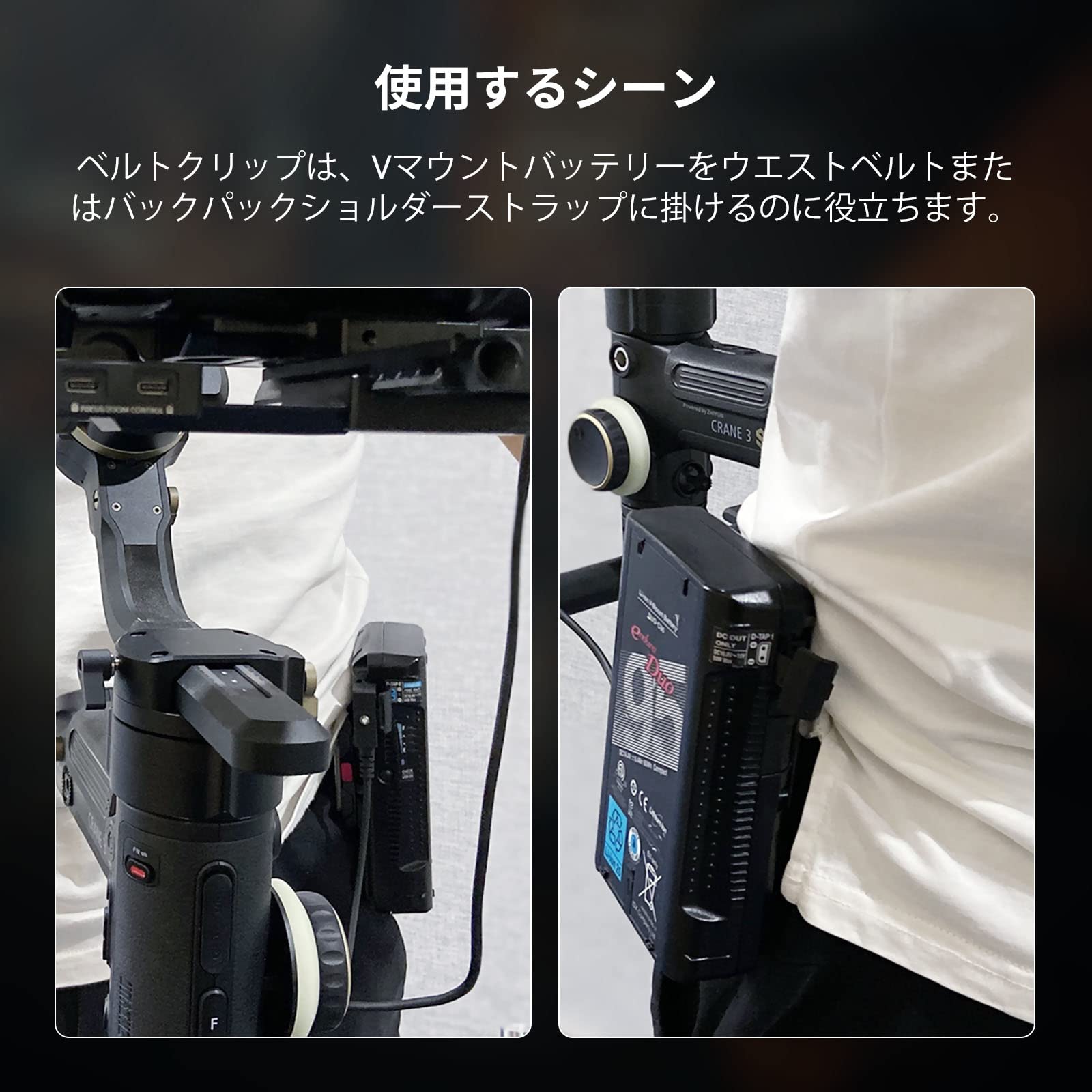 Amazon | SmallRig Vマウントバッテリー用ベルトクリップ付きミニ