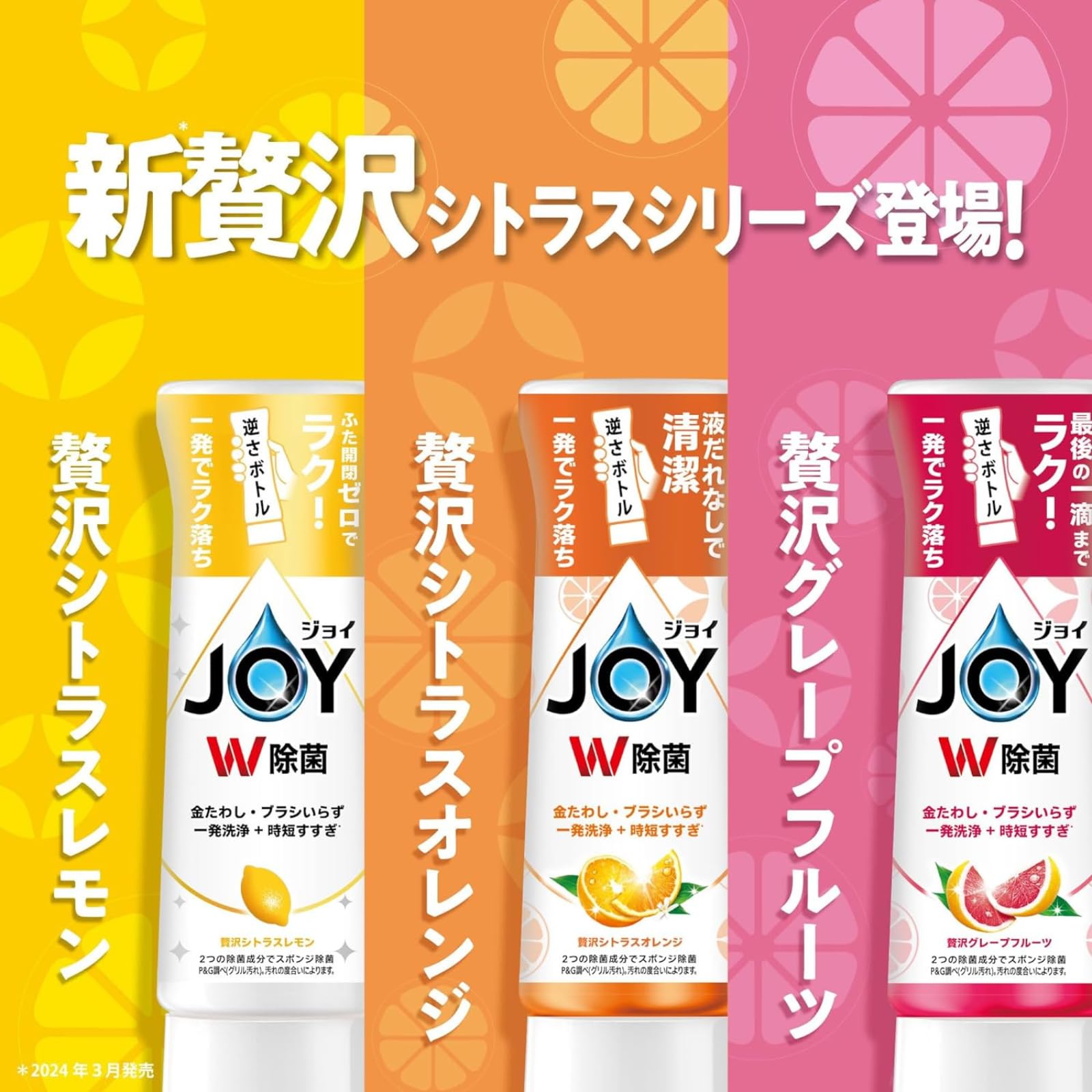 Amazon.co.jp: ジョイ JOY W除菌 食器用洗剤 詰め替え 詰替え 液体 一