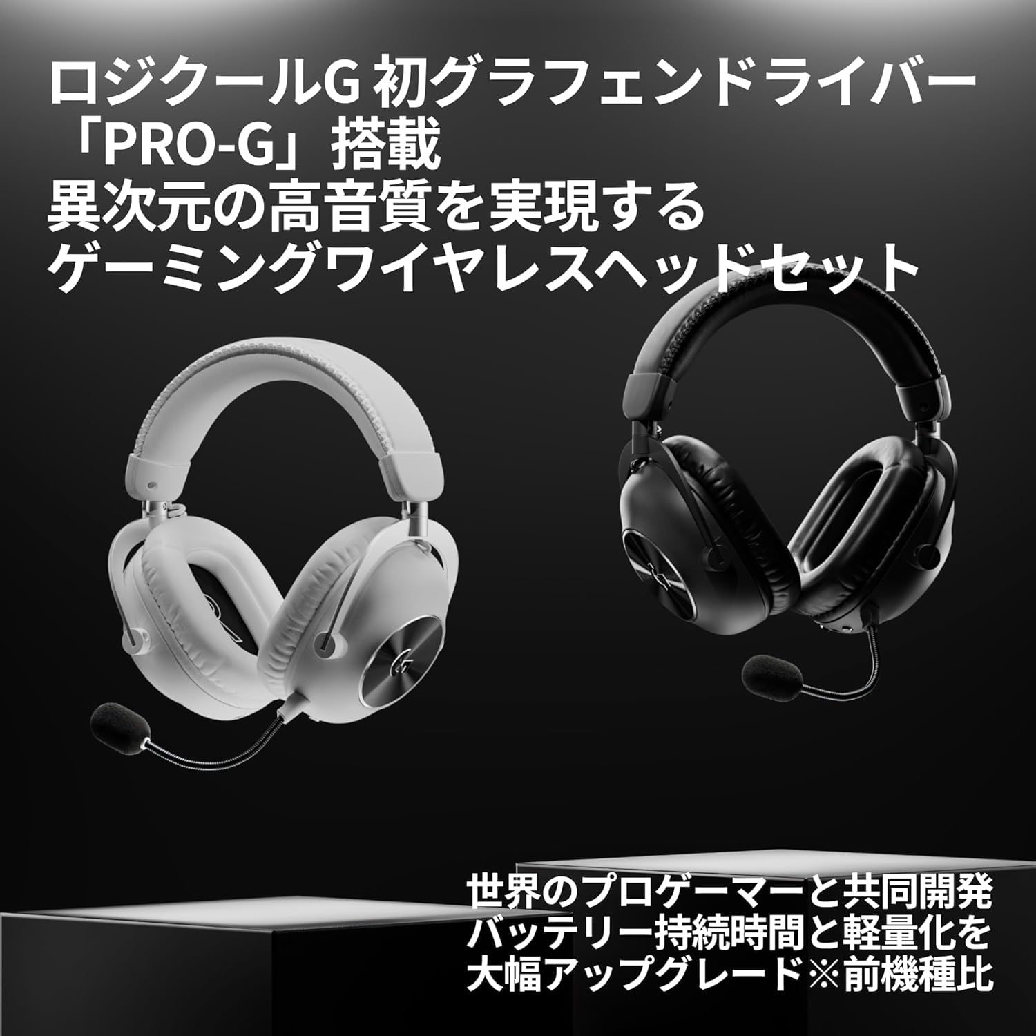 Amazon.co.jp: 【Amazon.co.jp限定】 Logicool G PRO X 2 LIGHTSPEED
