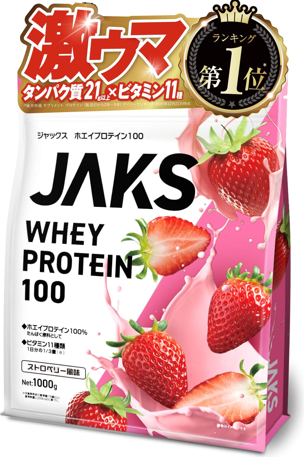 Amazon.co.jp: ジャックス JAKS プロテイン ホエイ 1kg 国内製造