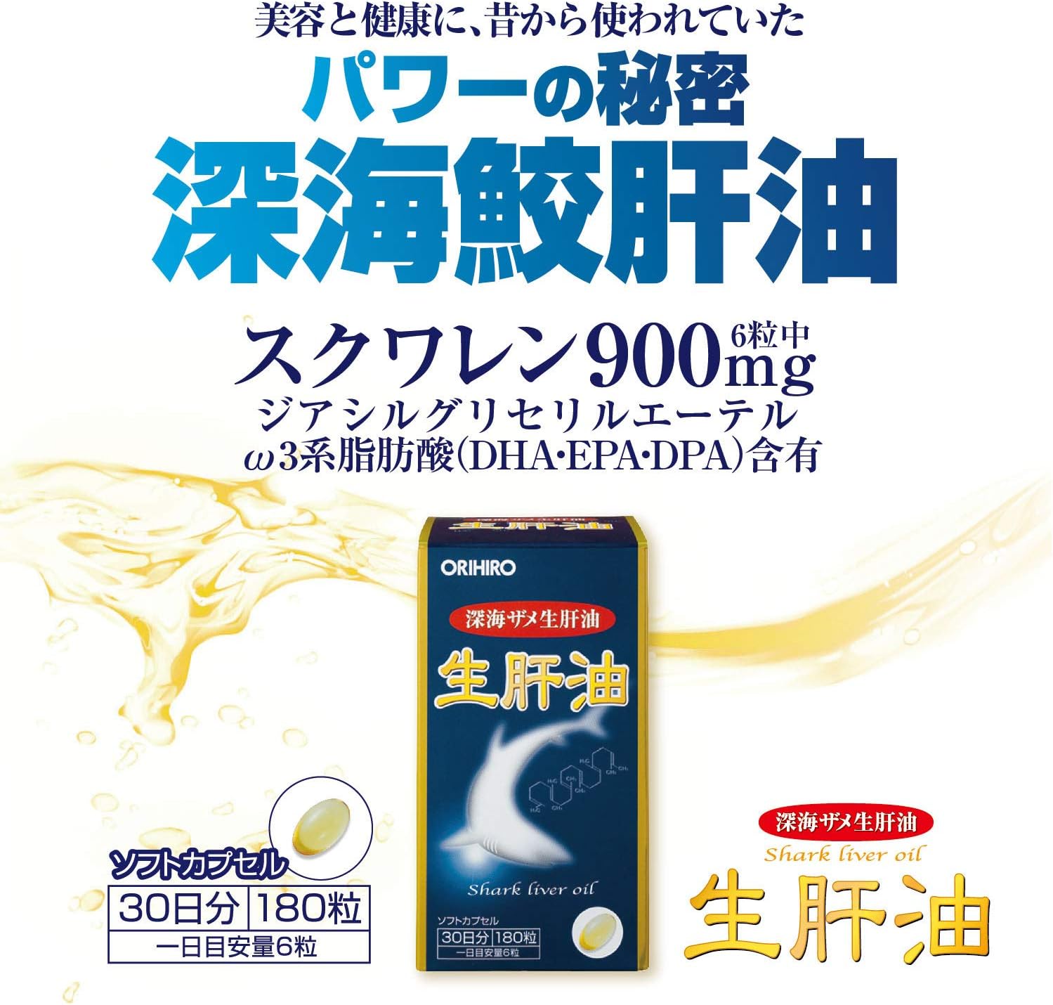 Amazon オリヒロ 新 生肝油 Orihiro オリヒロ ドラッグストア