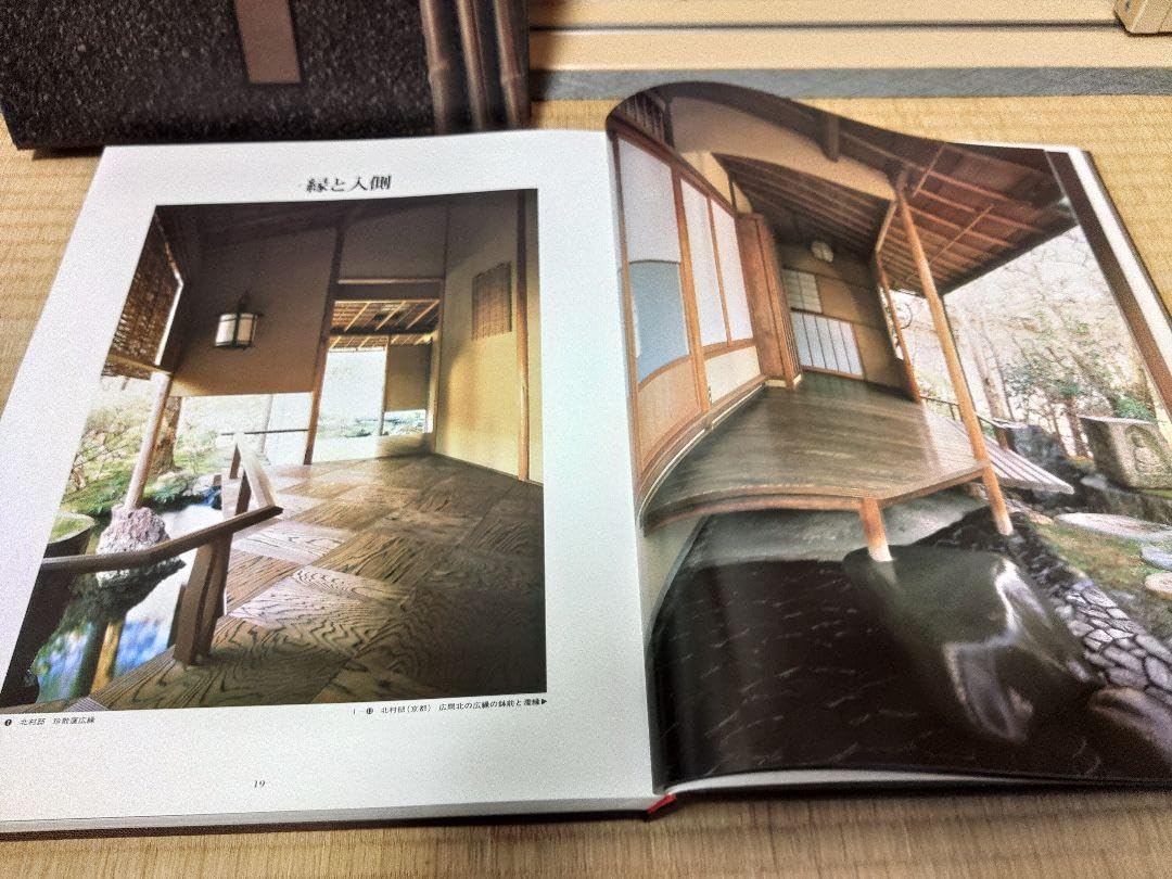 数奇屋建築集成 5冊セット 監修 中村昌生 数寄屋門 : 数寄屋建築集成