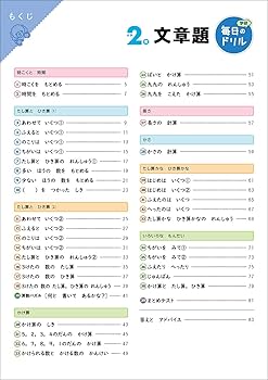 【中古】 毎日の10分ドリル小学2ねん文章題 小学2年 文章題 (毎日のドリル) | 学研プラス |本 | 通販 | Amazon