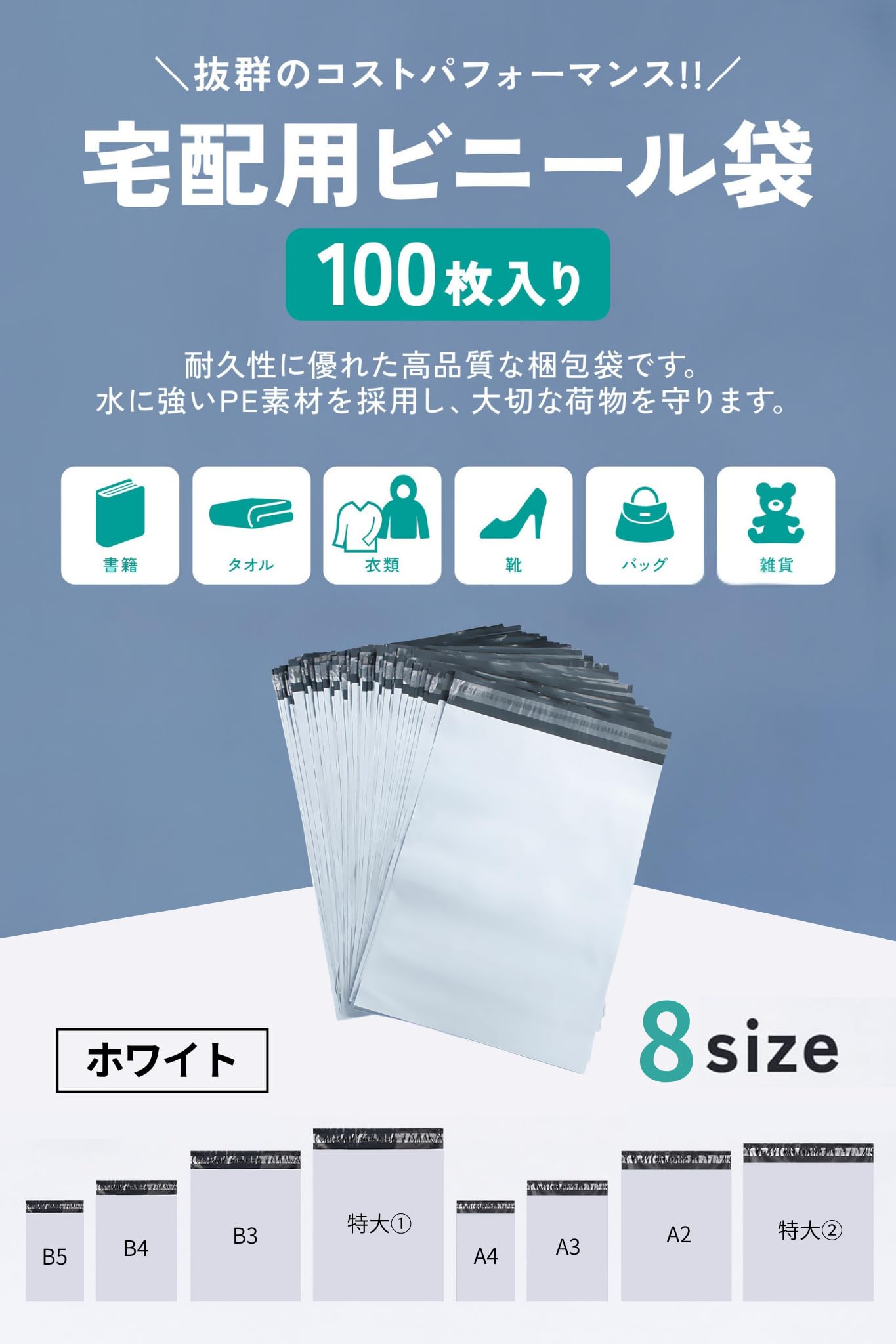 Amazon.co.jp: AP LAB【透けない×テープ付き】宅配ビニール袋 A3対応