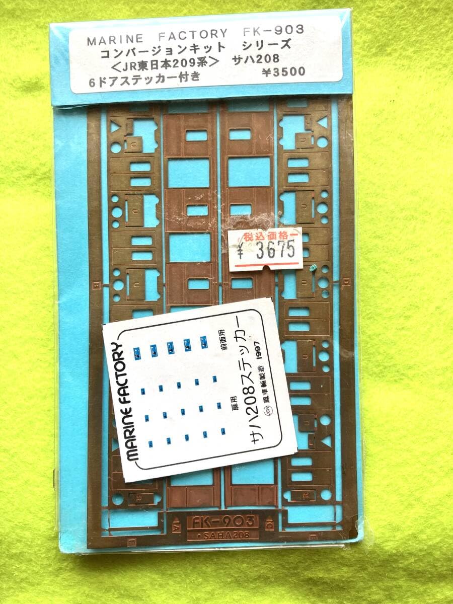 Amazon | JR東日本209系 6ドアステッカー付き サハ208 マリン