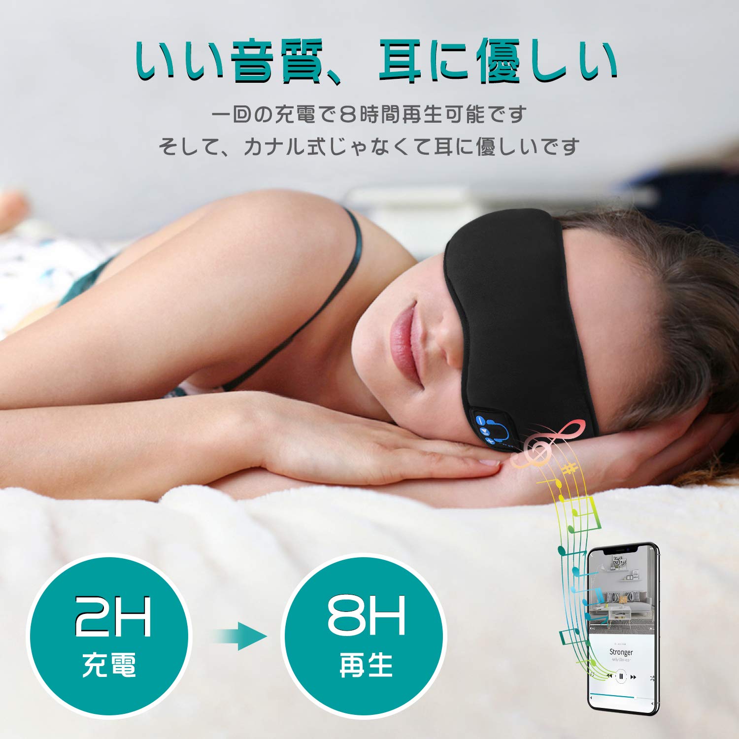 Bluetooth ミュージックが聴ける アイマスク リラクゼーション TELUX ホットアイマスク｜Bluetooth音楽とリラクゼーションが