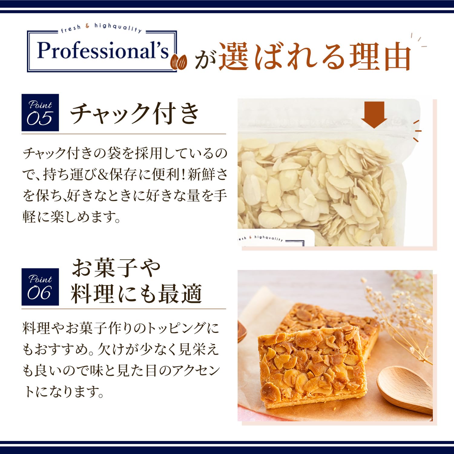 Amazon.co.jp: 【Professional's】生 アーモンドスライス 内容量
