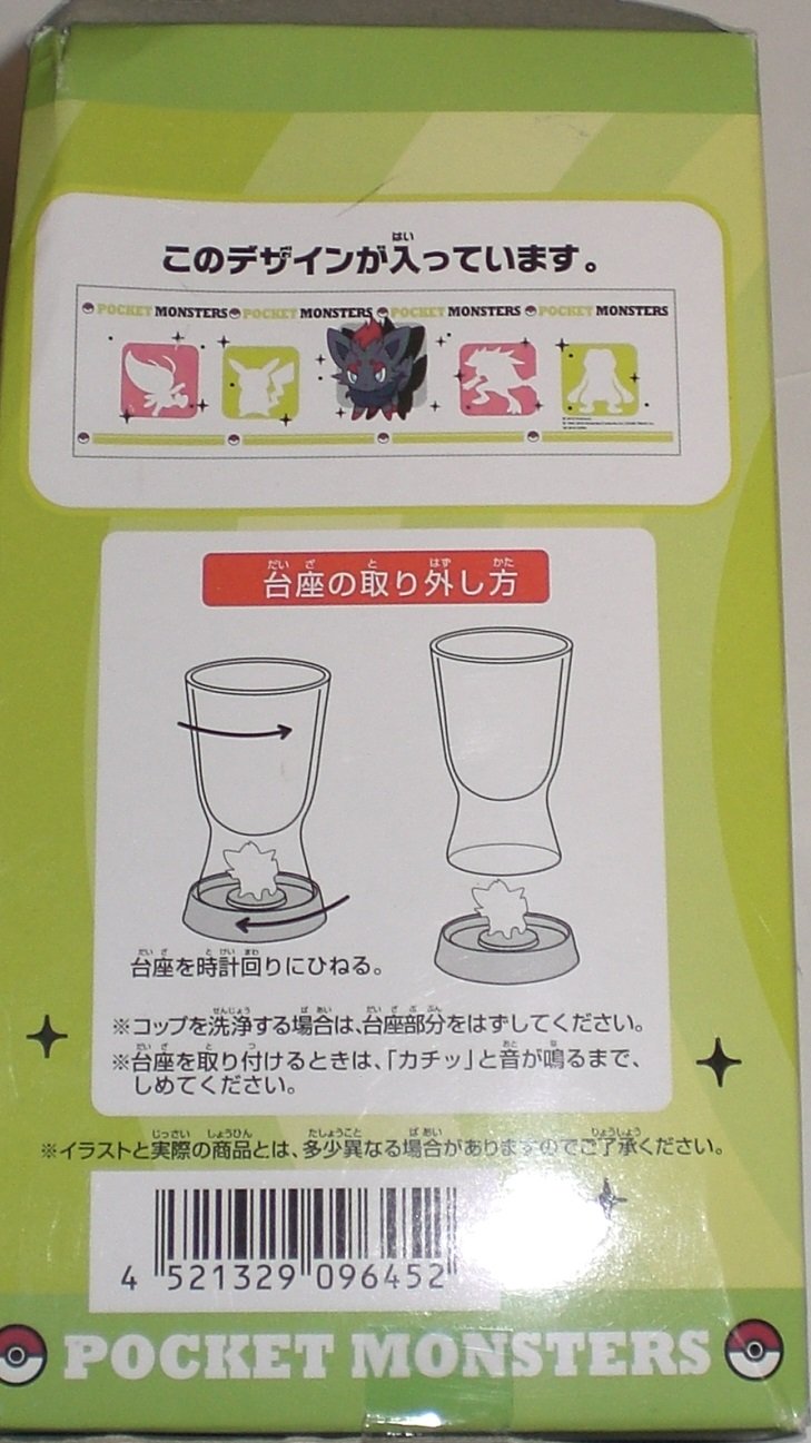 Amazon.co.jp: ポケモンわくわくゲットくじ2010 フィギュアコップ賞