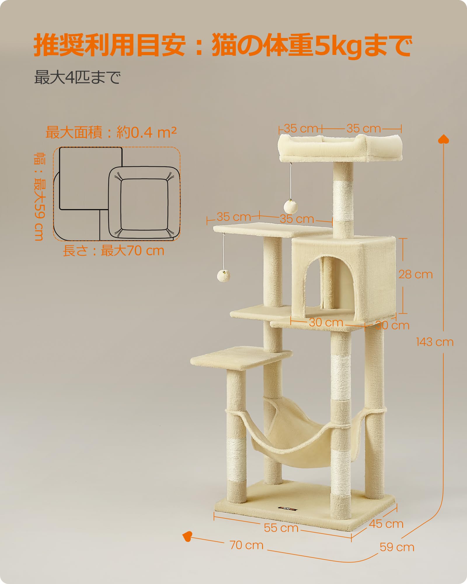 Amazon | FEANDREA キャットタワー スリム 猫タワー ハンモック