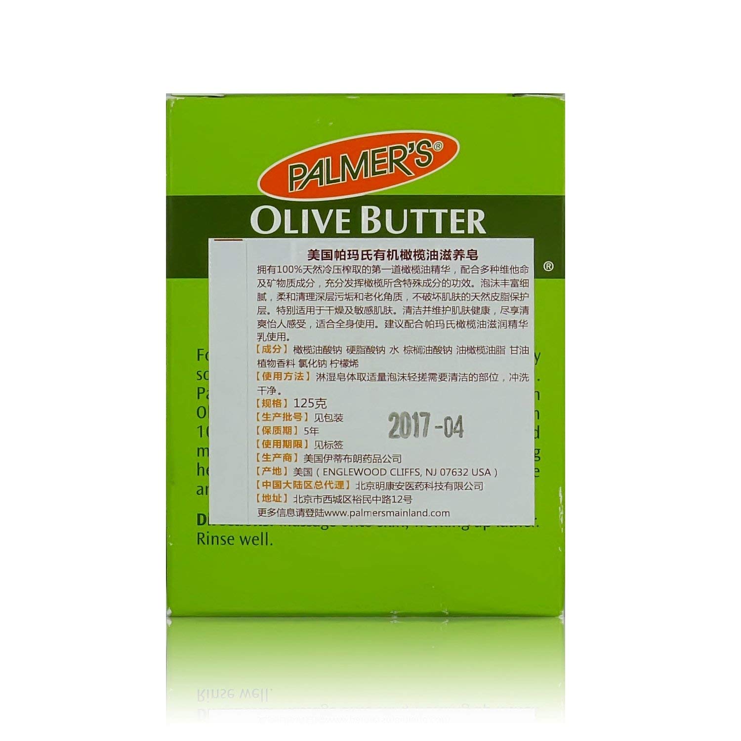 Palmer's Olive Oil Formula Olive Oil Soap 100 gr