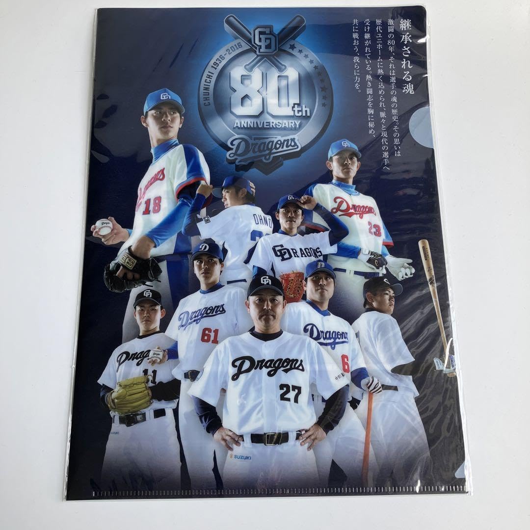 Amazon.co.jp: 中日ドラゴンズ 80周年グッズセット : ホーム