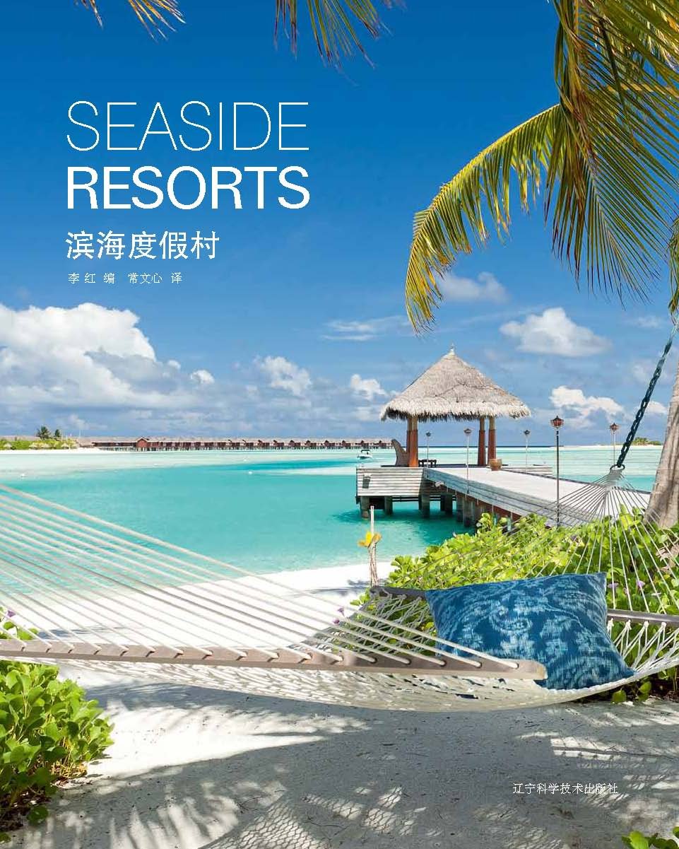 Seaside Resorts une invitation au voyage pour raviver vos souvenirs