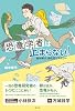Dinosaurists cant stop! : Decipher it, egg fossil mystery Tankobon Hardcover – August 23, 2021