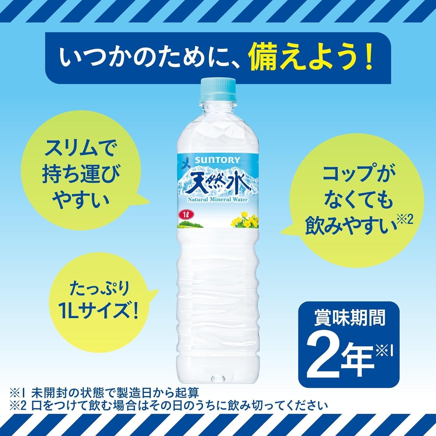 Amazon.co.jp: 【1日1L習慣】サントリー天然水 ラベルレス 1L×36本