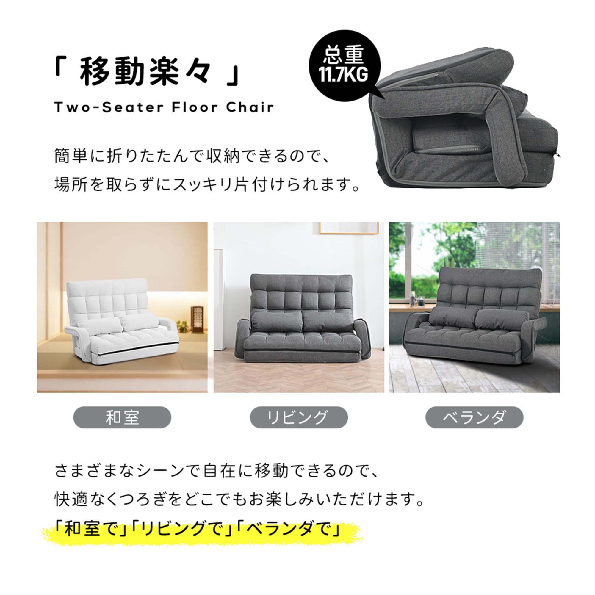 Amazon｜座椅子 2人掛け リクライニングソファ 4way 連動肘つき 脚置き