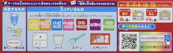 Kracie Popin'Cookin' Pizza Party