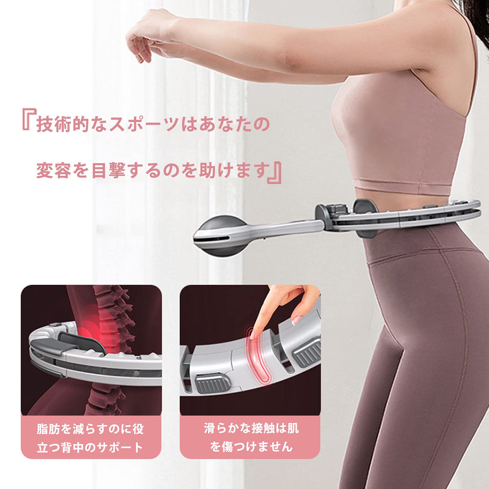 Amazon.co.jp: スマート フラフープ 落ちない フィットネス