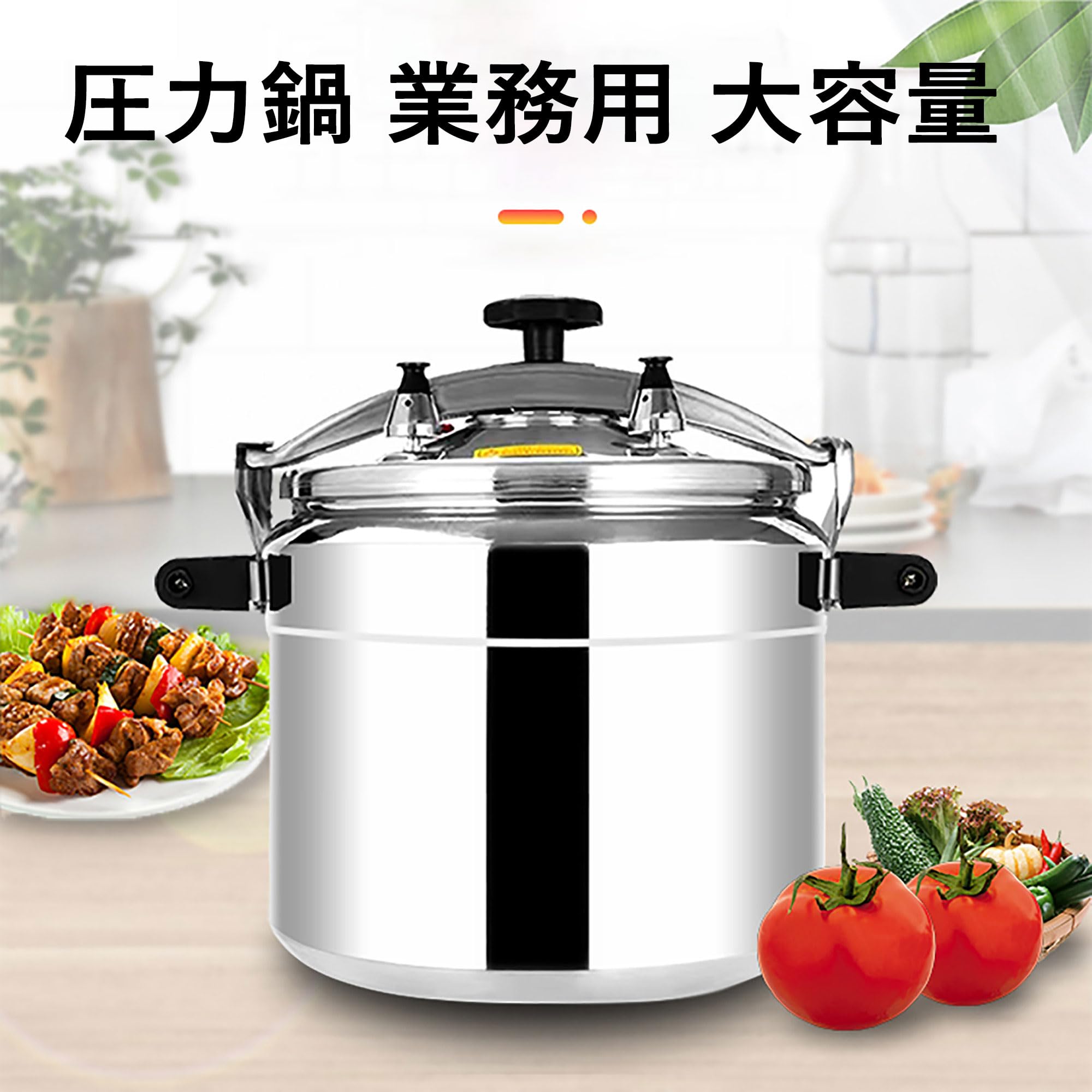 Amazon | 圧力鍋,70L 大容量 アルミ合金 防爆型 オール熱源対応 高圧力