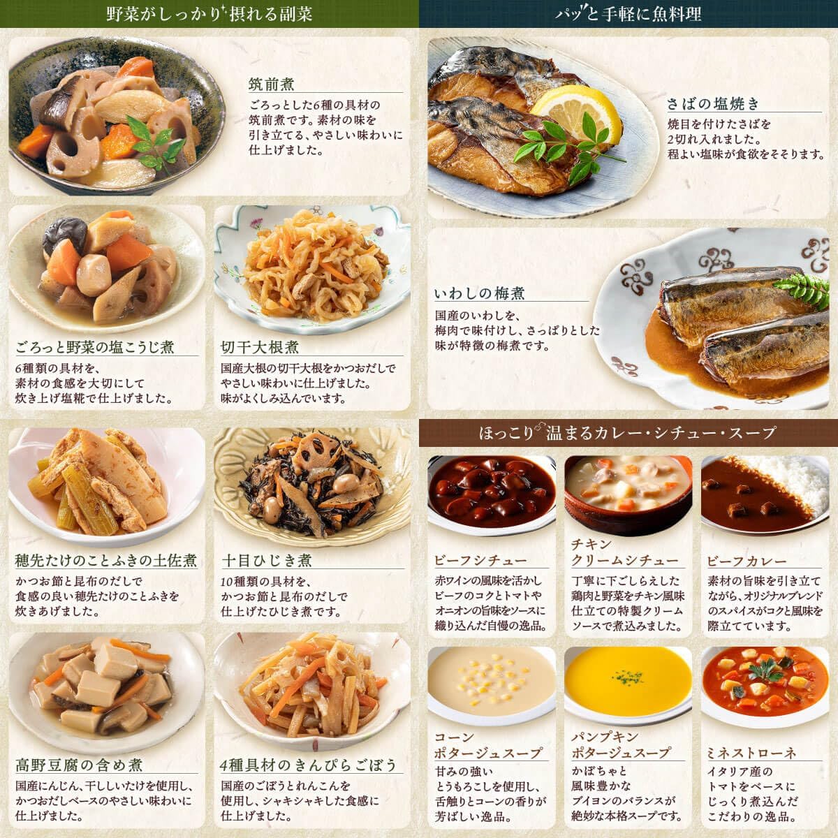 レトルト食品 詰め合わせ おかず 惣菜 肉 魚 野菜 膳 神戸開花亭 20食 セット 常温保存 レトルト レンジ 湯煎 備蓄 国産乾燥野菜