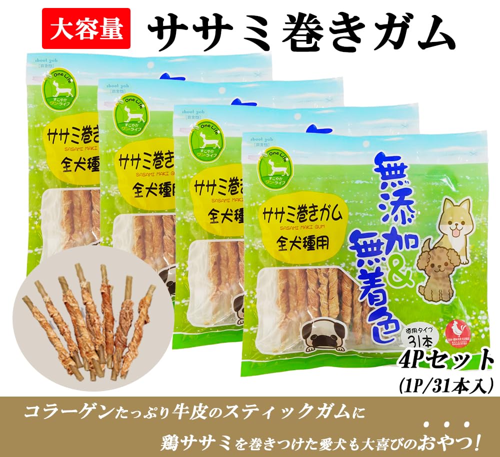 Amazon.co.jp: 牛皮ガム 犬 おやつ ささみ巻きガム 全犬種用 31本入り