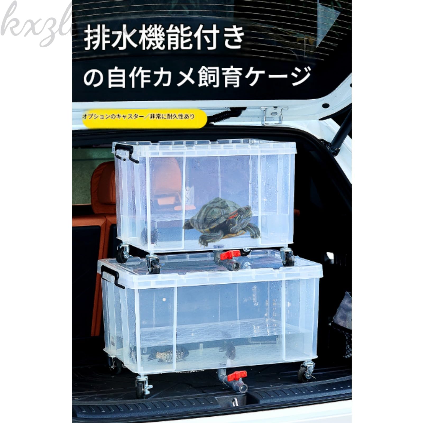 Amazon | 【kxzlhaa】特大サイズ亀飼育水槽 蓋付き飼育ケースセット