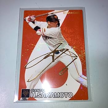 Amazon.co.jp: プロ野球チップス 2024 坂本勇人 サイン入り カード