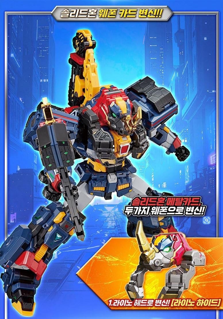 Amazon | メタルカードボットW ソリッドホーン 変形ロボット 玩具