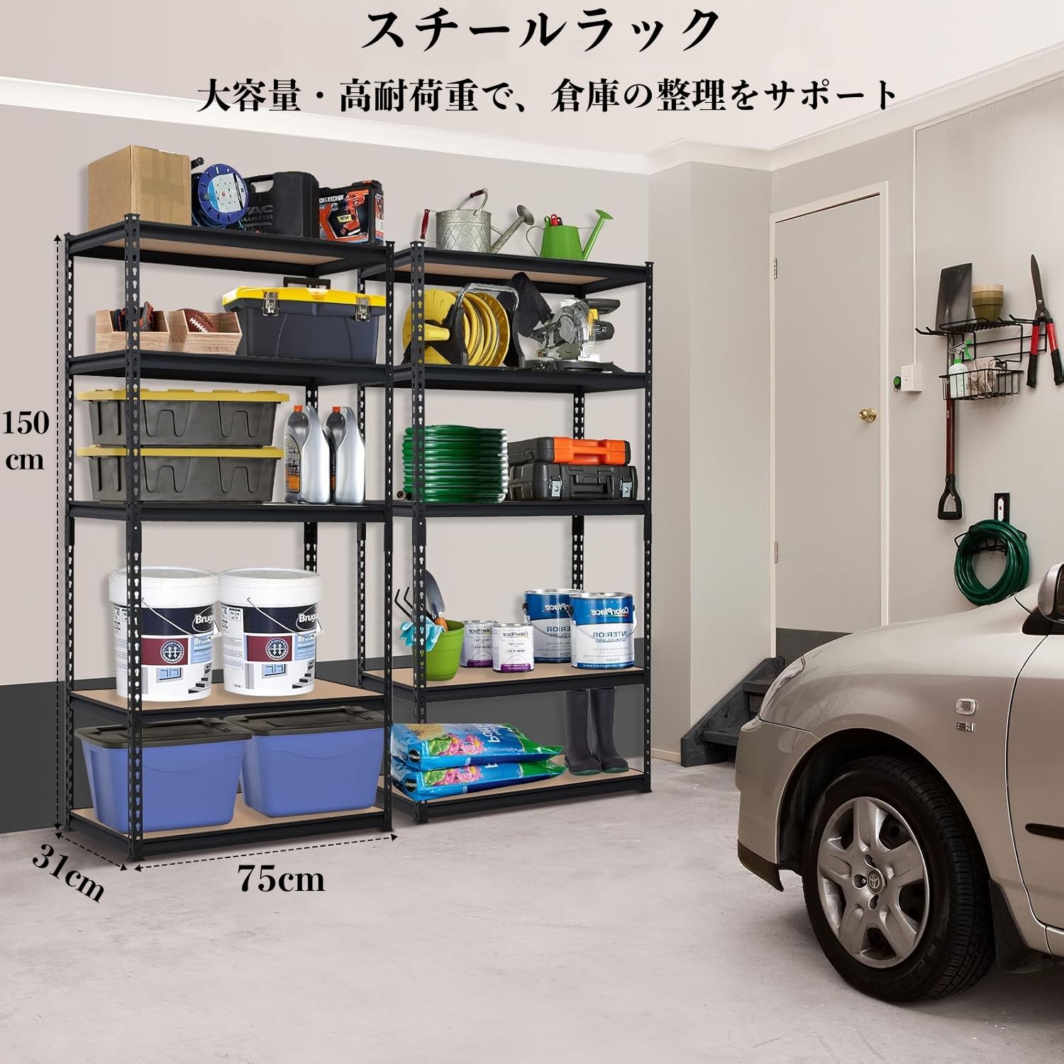 スチールラック 5段 メタルラック 耐荷重740kg 幅75×奥行31×高さ150cm | 高さ調節可能 組立簡単 防錆 頑丈 収納ラック 収納棚 工… — 商品詳細画像 4